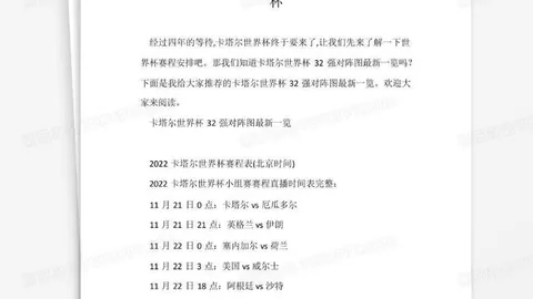 韩媒报道孙准浩涉赌球丑闻：金敬道疑似受贿20万